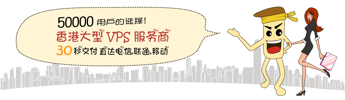 香港VPS是否适合做外贸业务？插图