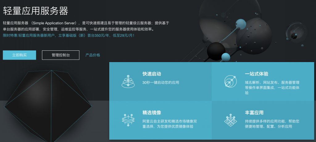 阿里云香港主机的定制化服务与支持能力
