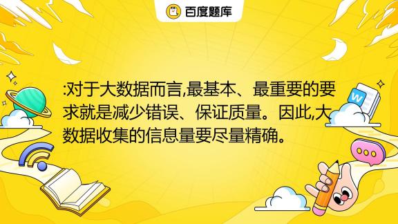数据存储资源与大数据的良好服务器选配插图
