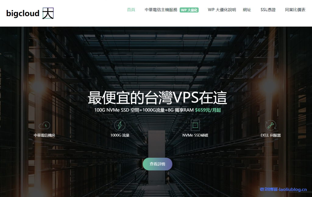 台湾VPS的产品多样性和定制化服务