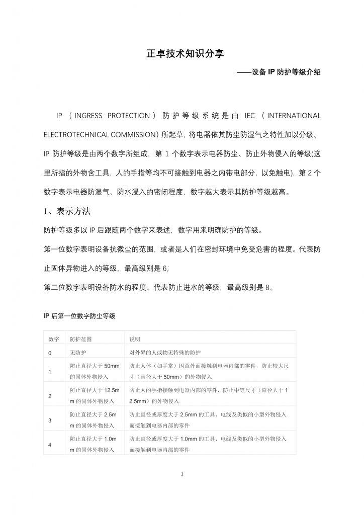 高防主机的评估标准与市场需求插图