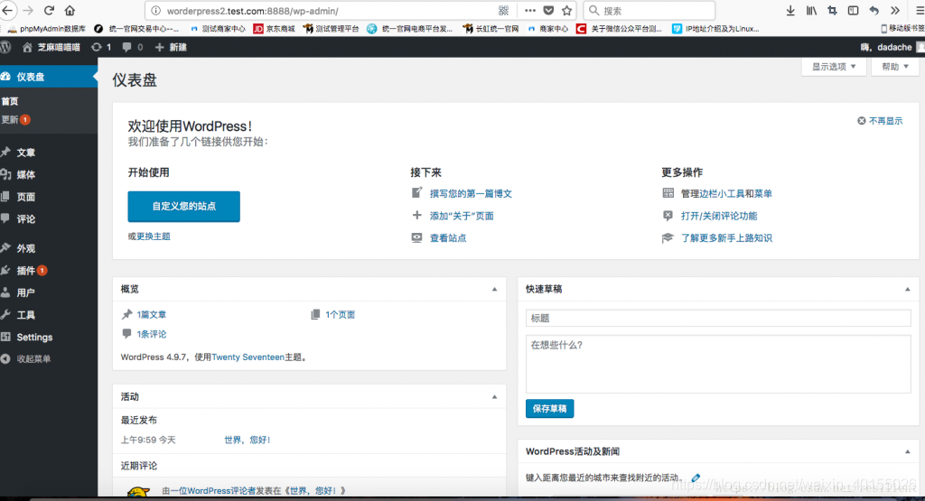 轻松搭建个人博客:美国VPS上WordPress极简部署全攻略