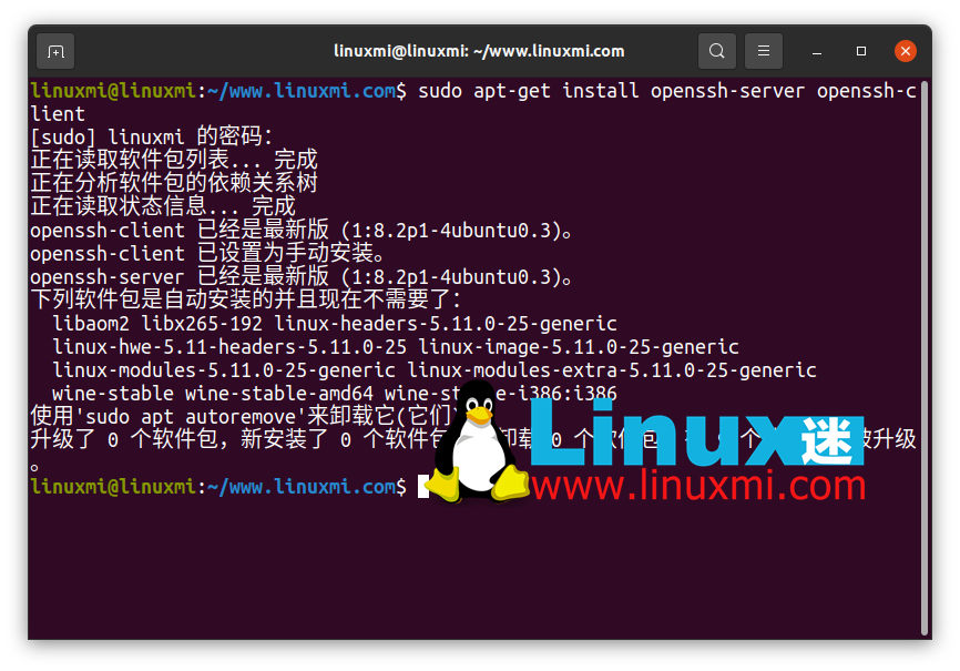 Ubuntu中使用sshpass进行免交互SSH远程执行命令的操作指南插图