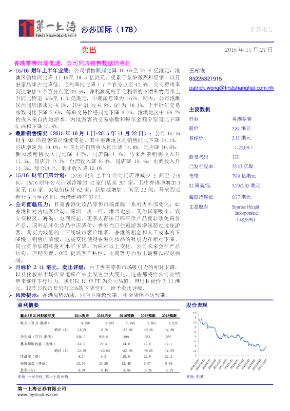 香港与美国服务器的市场调查与反馈插图