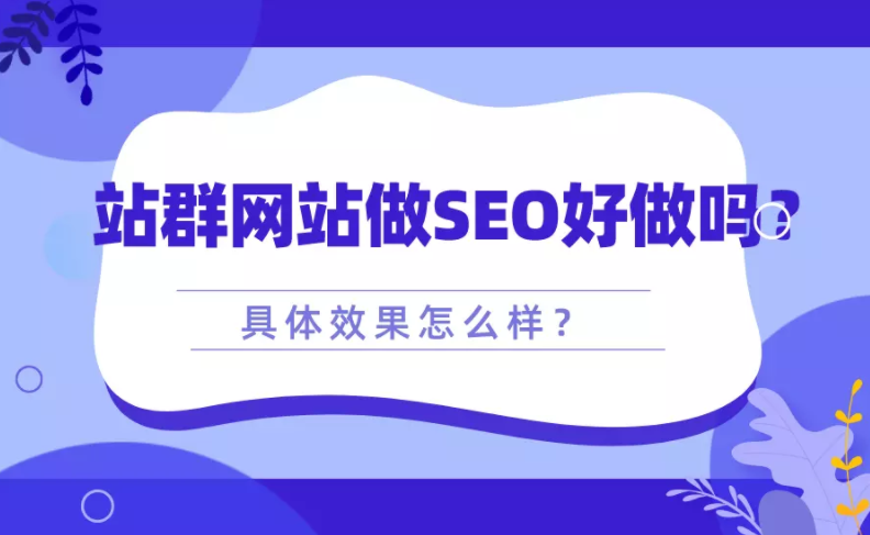 新加坡站群服务器策略：多IP助力SEO插图