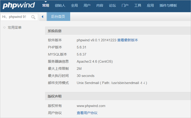 PHPwind和Discuz在功能与性能上有何不同？插图