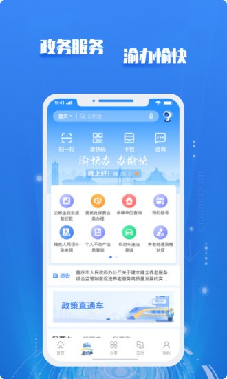 重庆快速移动服务器租用方案的选择技巧插图