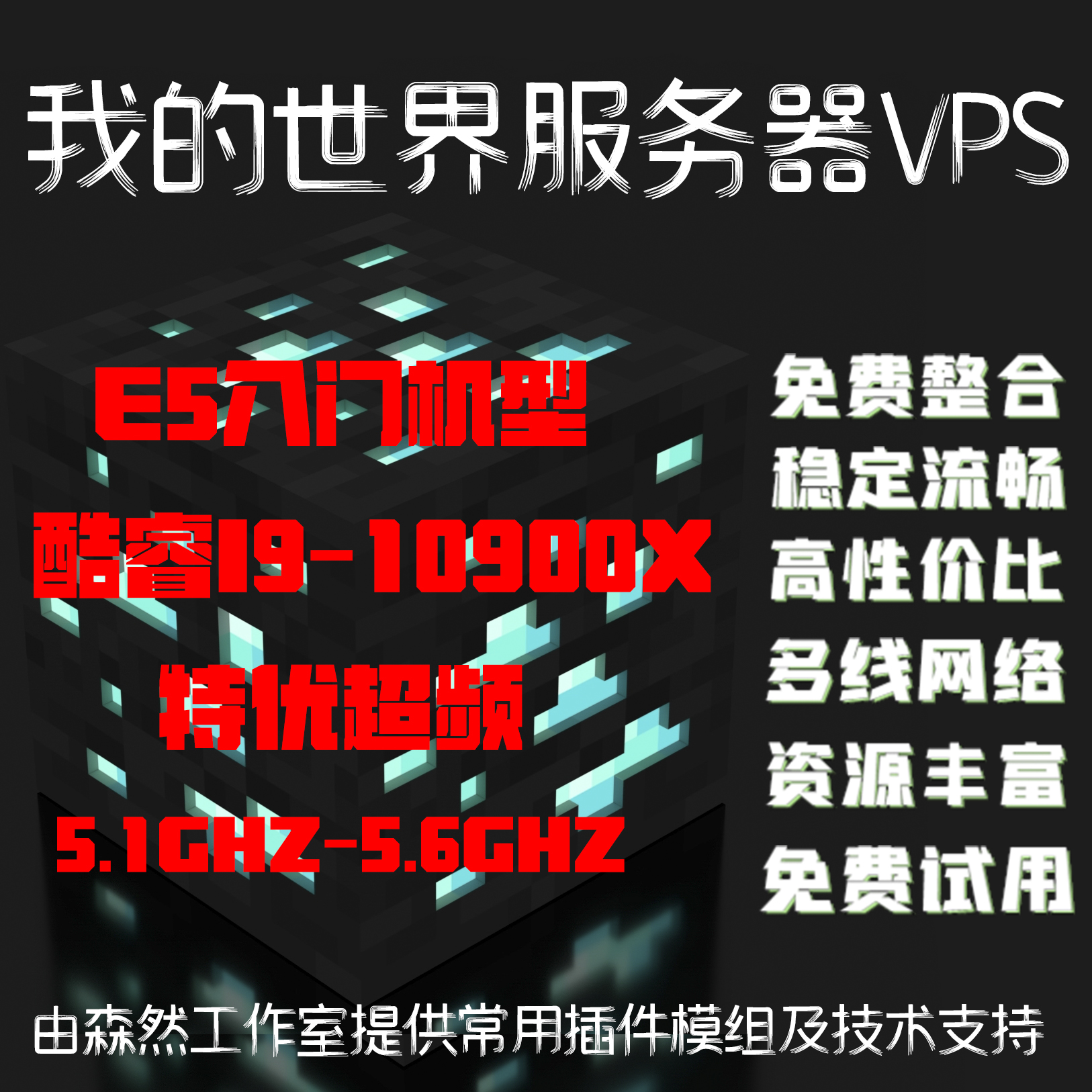 我的世界MC服务器租用插图