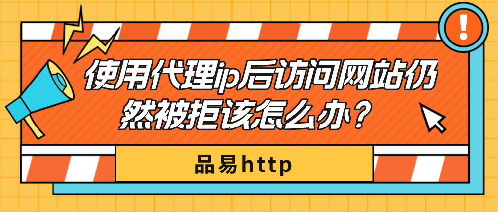 网站服务器使用代理IP就不会被攻击了吗？插图