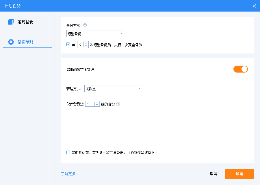 Windows Server 2012 R2如何通过Backup进行本地一次性备份的步骤插图
