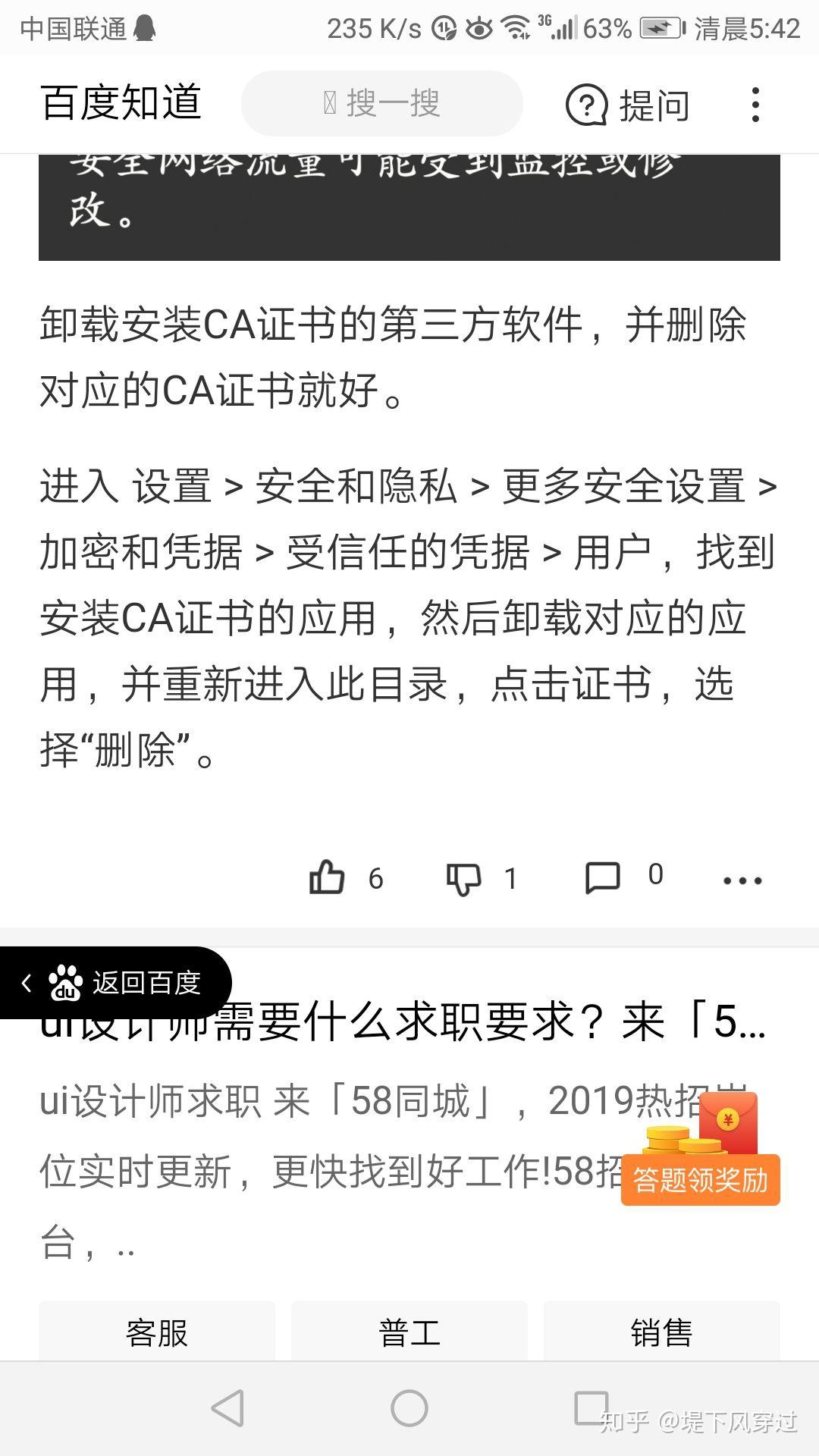 缺少有效证书的服务器安全风险与解决方案