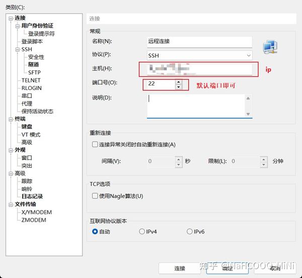 香港服务器如何确保持有的Xshell软件SSH会话不中断？插图