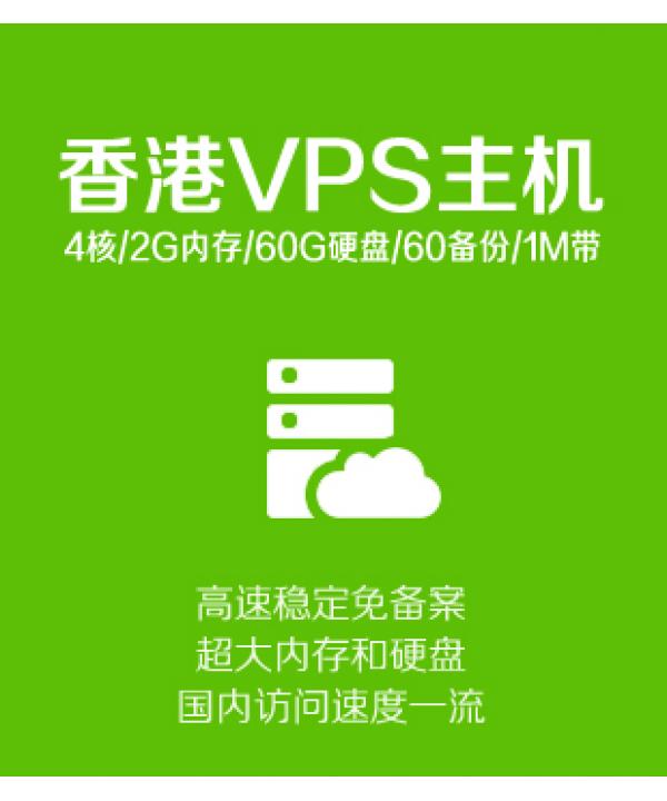 海外VPS租用优缺点剖析:香港与美国的对比