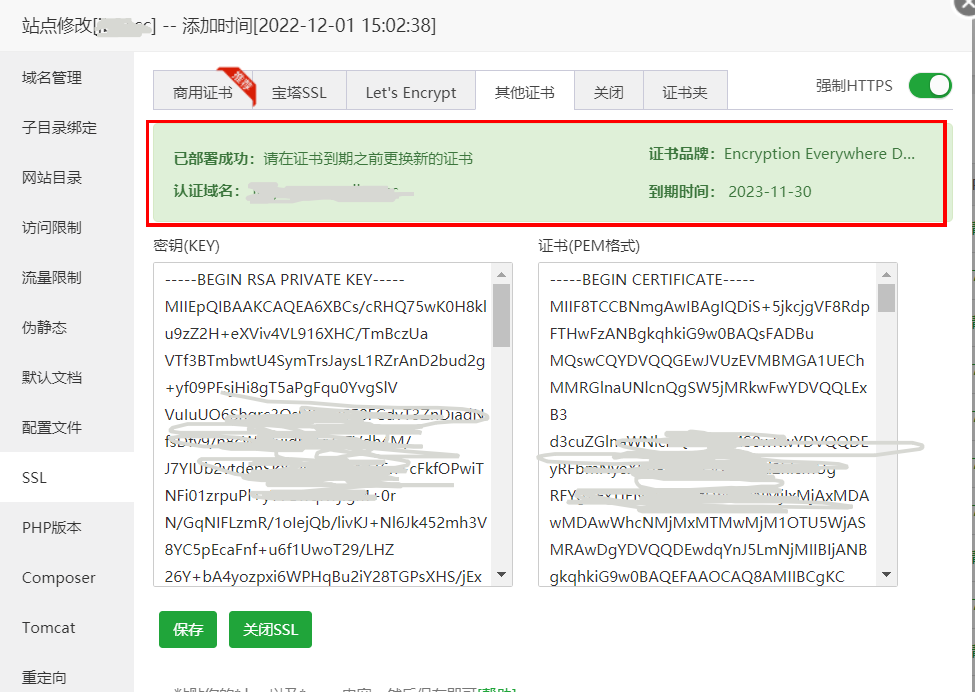 宝塔面板SSL证书过期自动续签教程