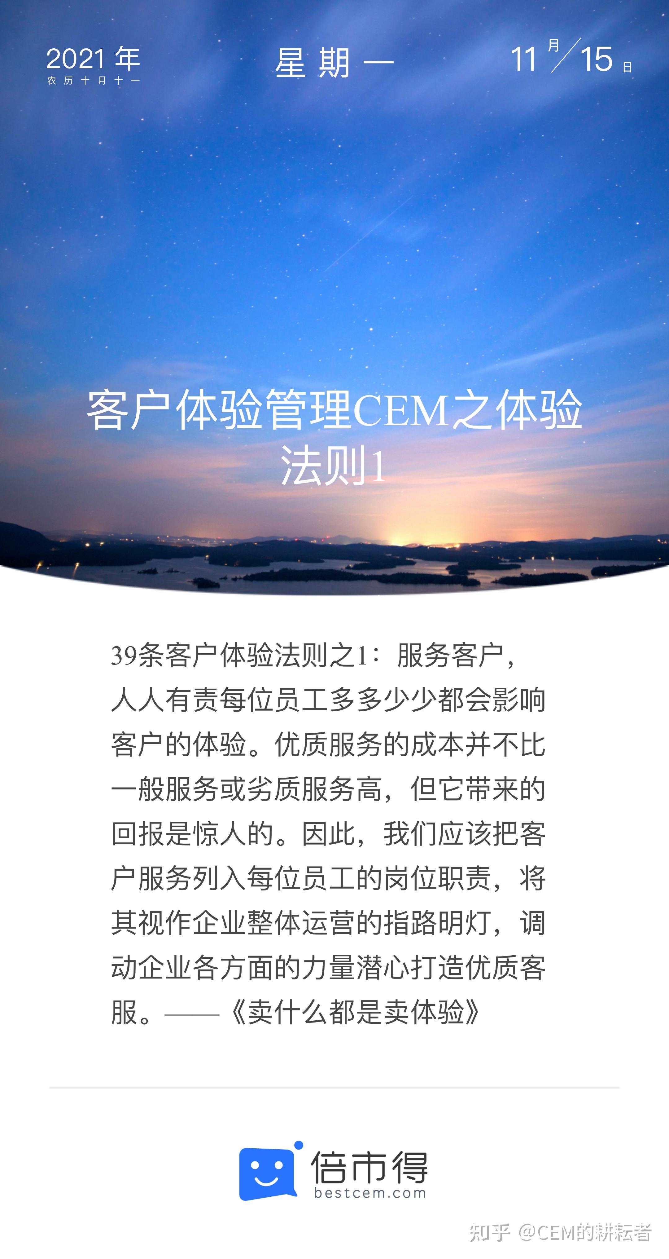 创建高质量客户体验来提出服务器建议插图