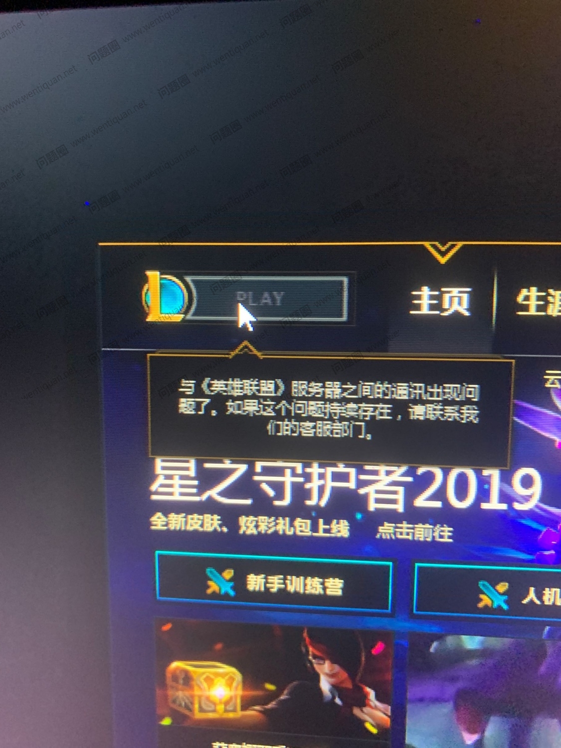 英雄联盟比赛服务器租用指南：提升游戏体验的重要性插图