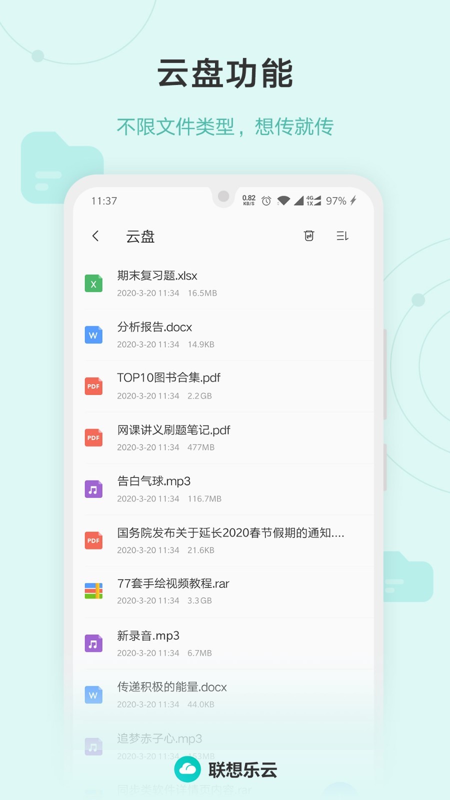 乐云记事服务器关闭:影响与应对策略分析
