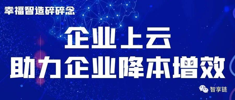 云服务器如何助力企业降本增效？插图