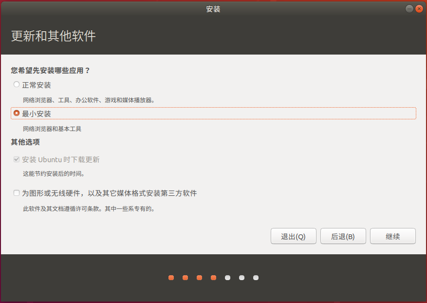 在Ubuntu18.04系统中如何顺利安装与使用Zsh的完整步骤解析插图