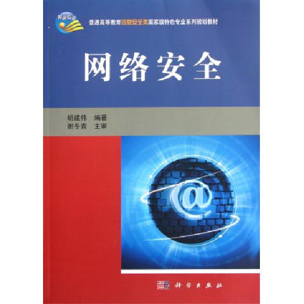 网络安全指南,确保你的在线网站安全