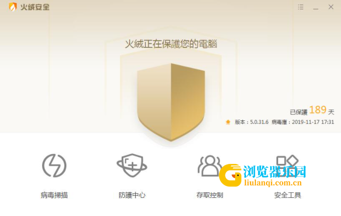 设置火绒安全软件屏蔽特定IP的操作插图
