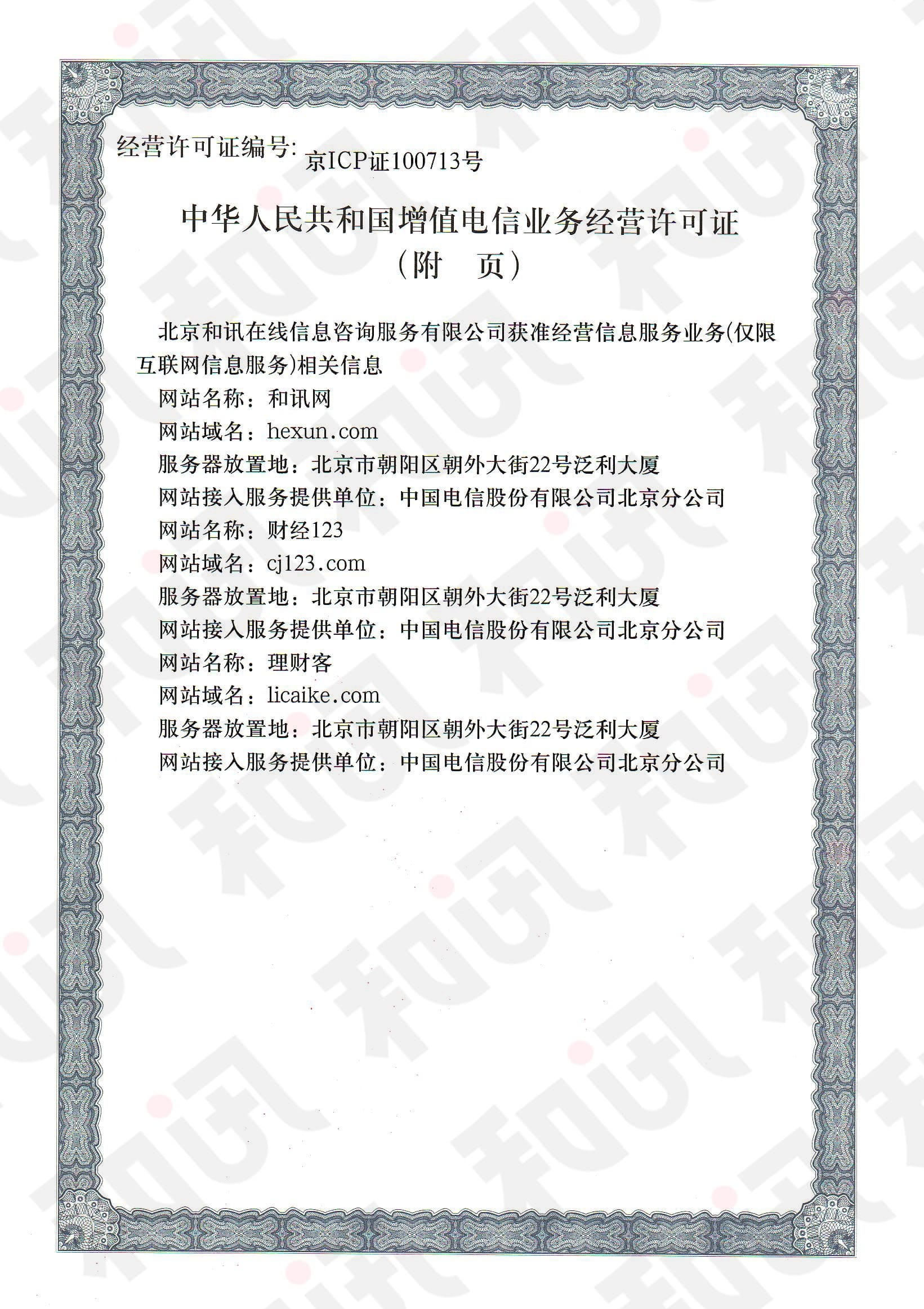 免备案服务器提供商的实地考察及反馈总结插图