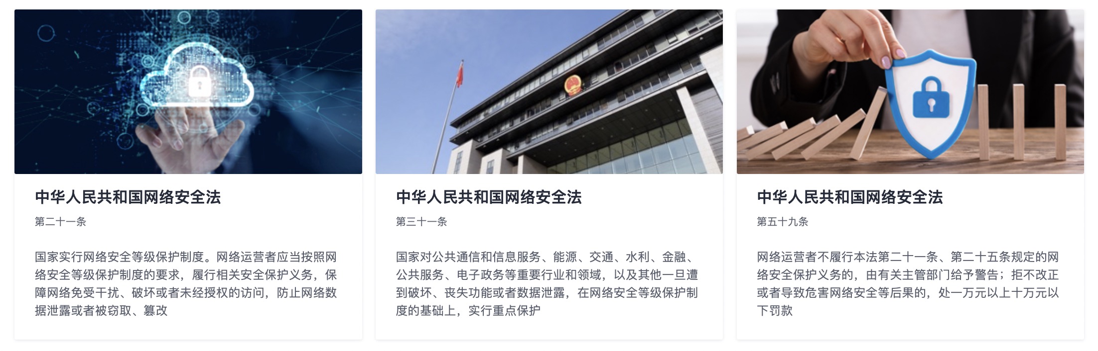 等保合规从哪些方面助力企业通过安全审查满足法规要求？插图