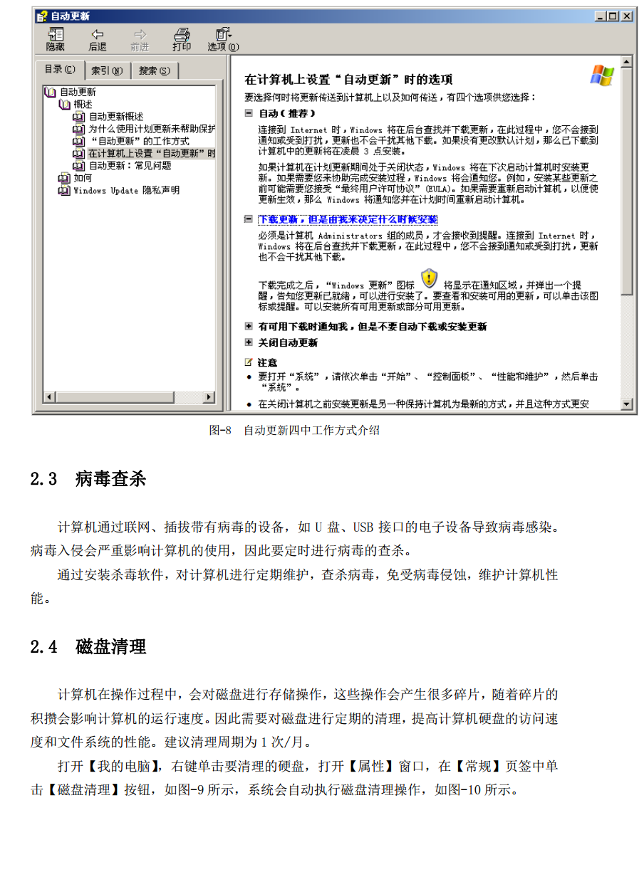 运行前景：优化服务器性能与用户体验插图