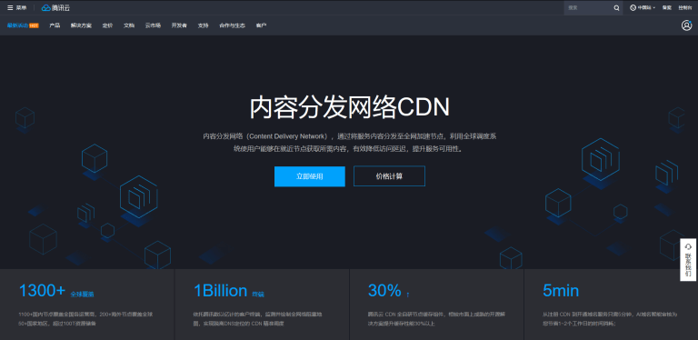 快速搭建免备案CDN，提升网站性能插图