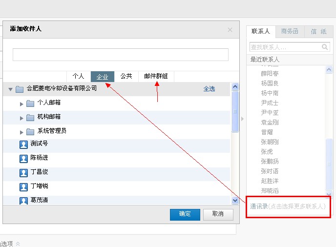 查找和使用公司企业邮箱的方法