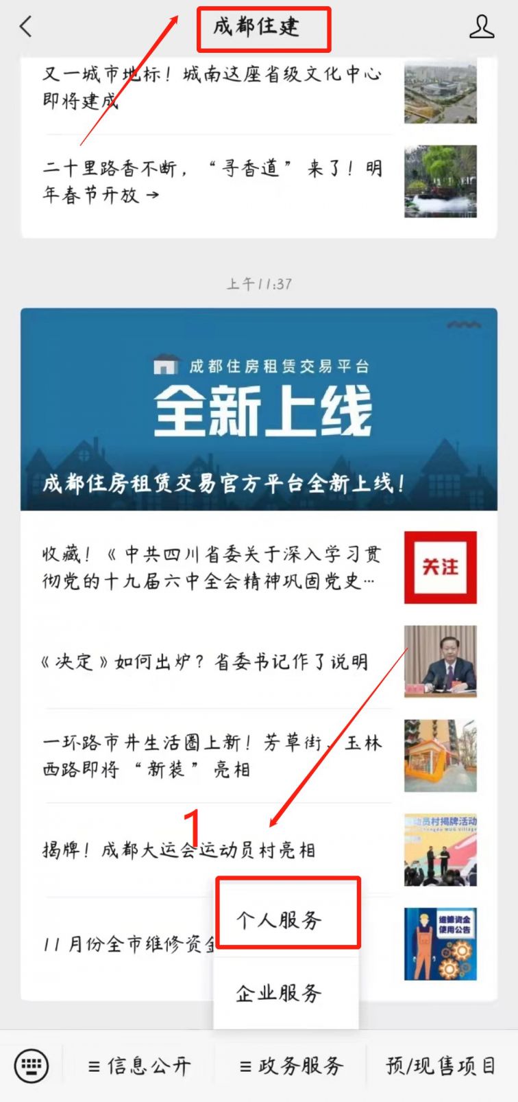 成都流媒体服务器租用指南：优化流媒体体验的最佳选择插图