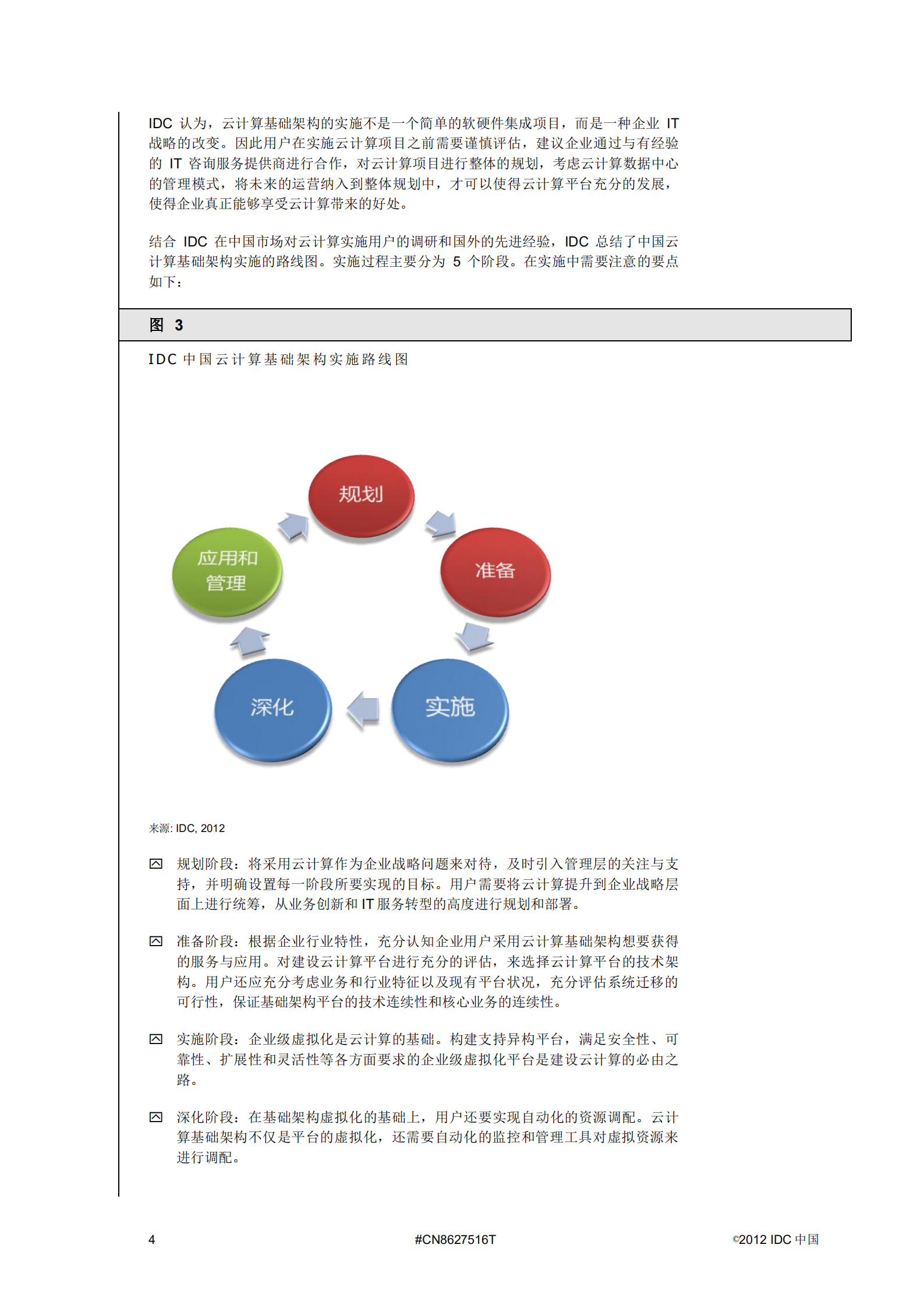 云服务器的全面指南：从基础概念到应用实例插图