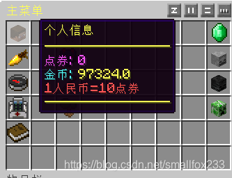 我的世界MC服务器的插件选择与配置技巧插图
