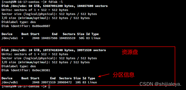 centos8磁盘设置插图