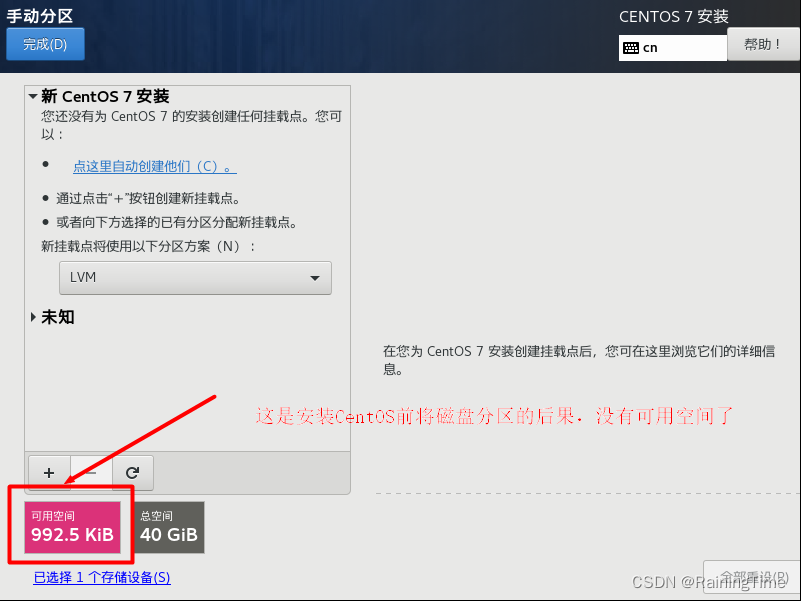 如何在CentOS 7上安装服务器软件?