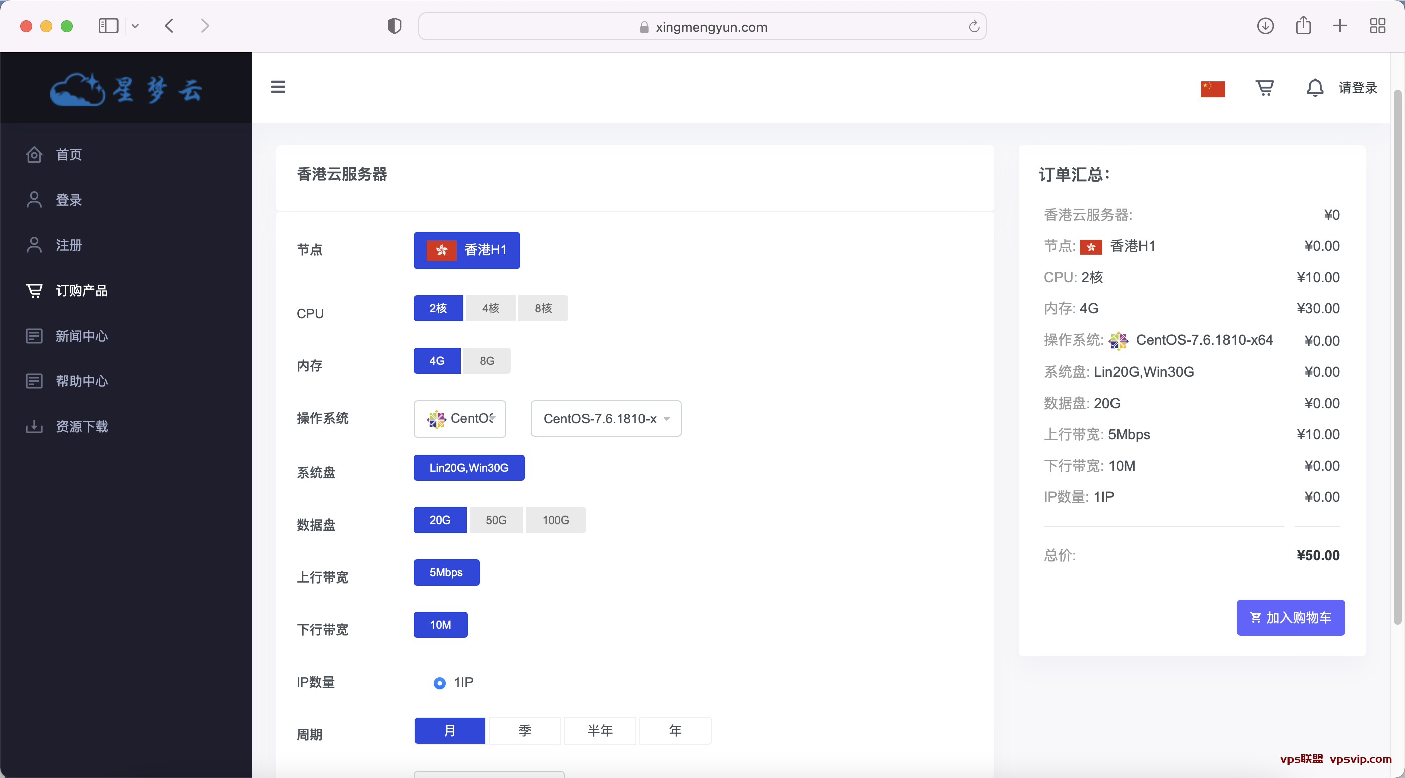 2025年云服务器排行榜:香港服务器与其他云服务对比