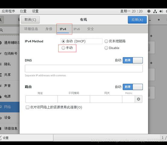 如何在CentOS7中配置远程图形界面？插图