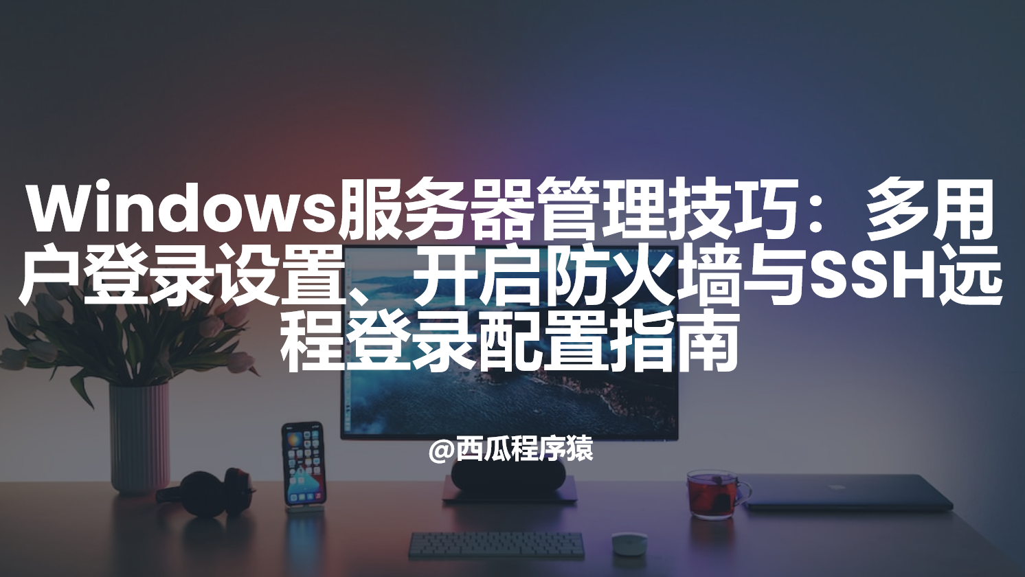 如何设置与管理服务器的独立IP – 深入了解与实操指南插图