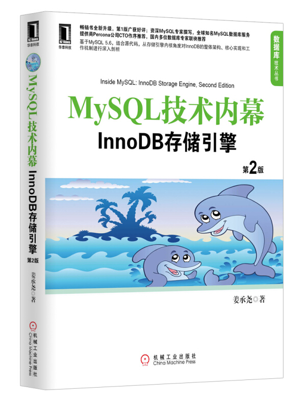 解析MySQL的存储引擎：InnoDB与MyISAM插图