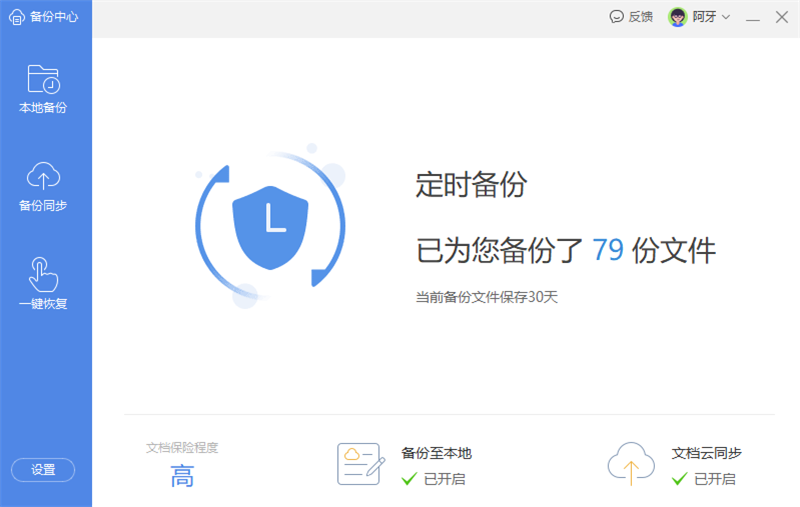 提升工作效率的10个WPS高效使用技巧插图