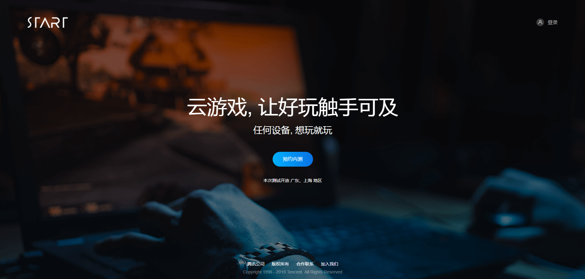 游戏云的用户体验与性能测试插图