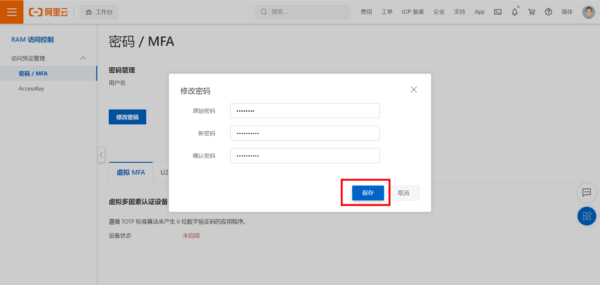 独立服务器密码重置指南：如何有效保护您的服务器安全插图