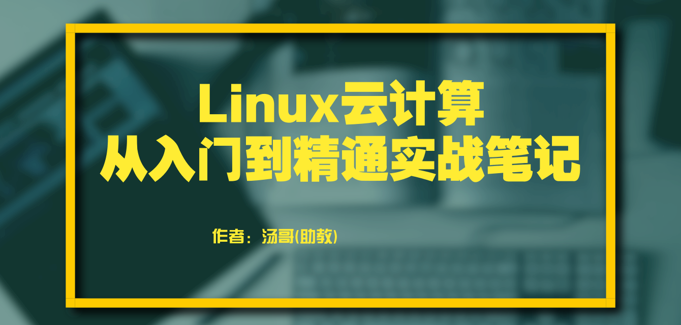 Linux在大规模云计算中的应用实例