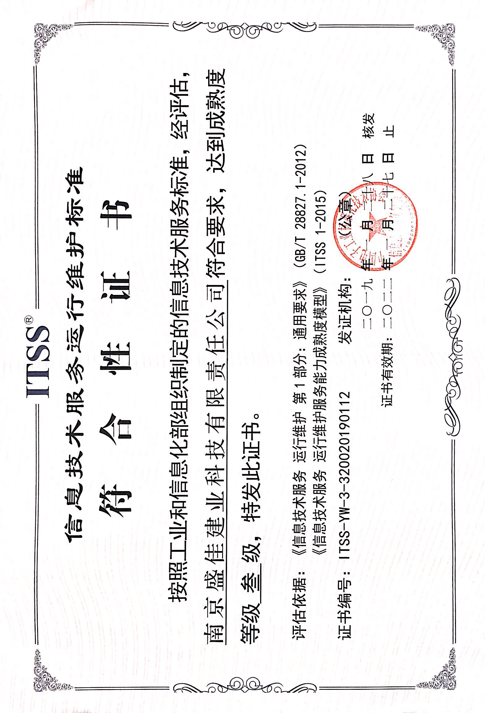 探索国际标准对操作服务器的影响插图