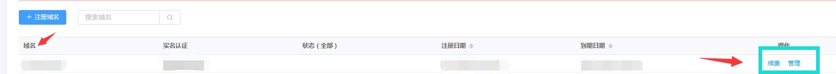 免备案服务器的优势与风险插图