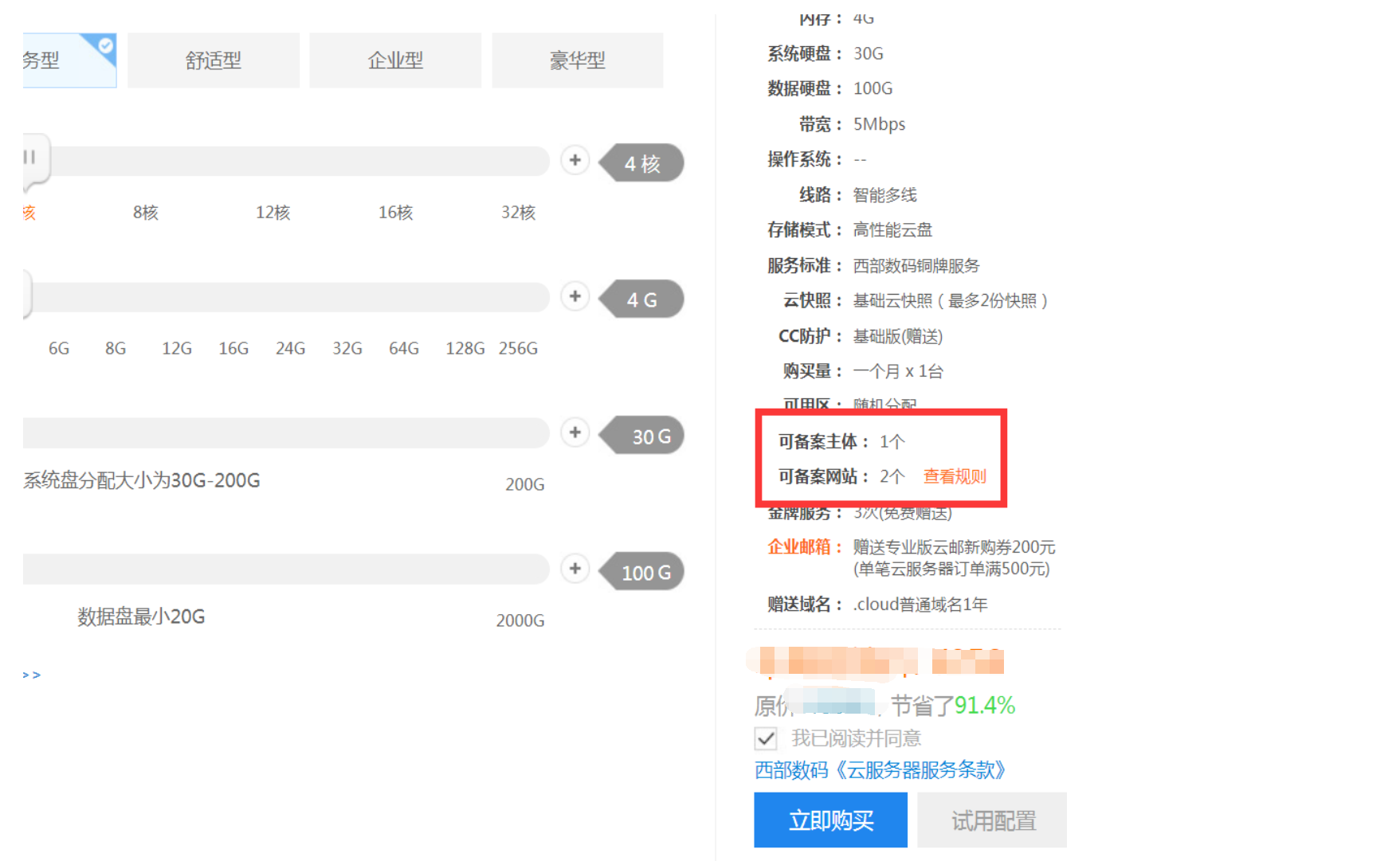 备案号被收回的解决方案插图
