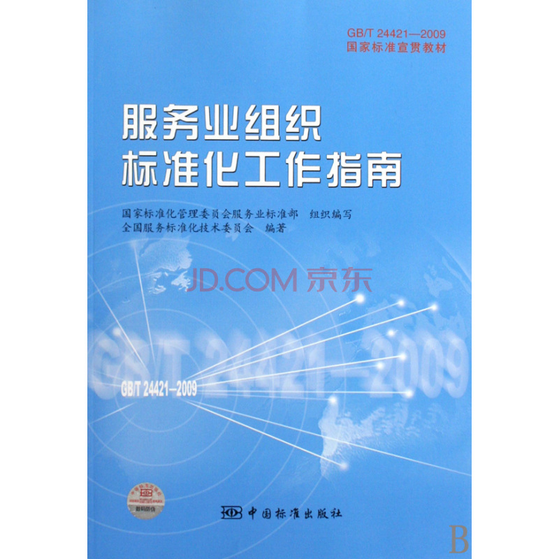 服务器选择与行业标准化的结合与实践插图