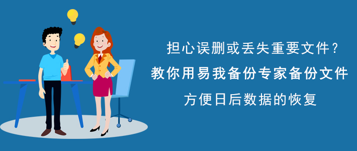 如何通过插件高效备份您的WooCommerce网站？插图