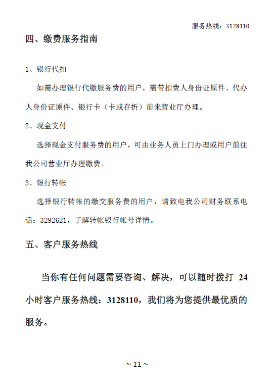 高防服务器的配合使用指南：如何提升网络安全性？插图