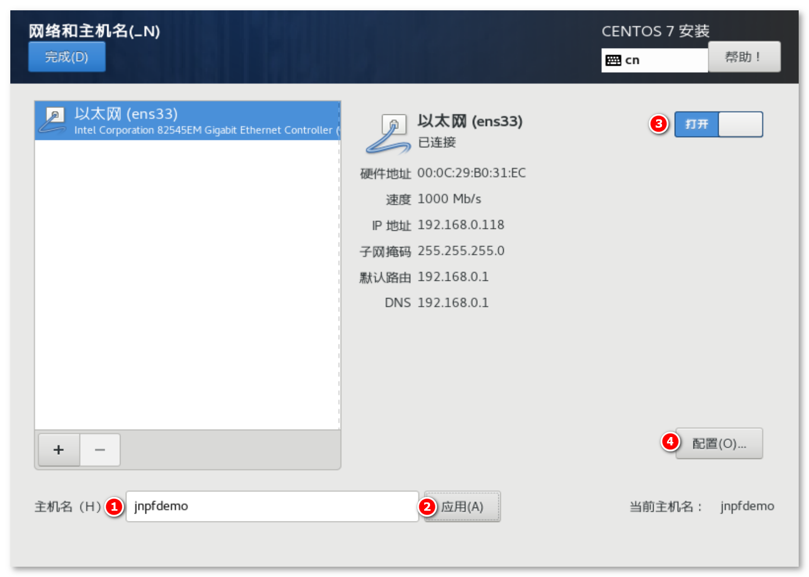 CentOS 查看 BIND 是否已安装的方法插图